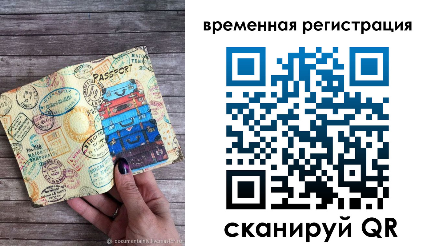 временная регистрация в квартире в Горно-Алтайске