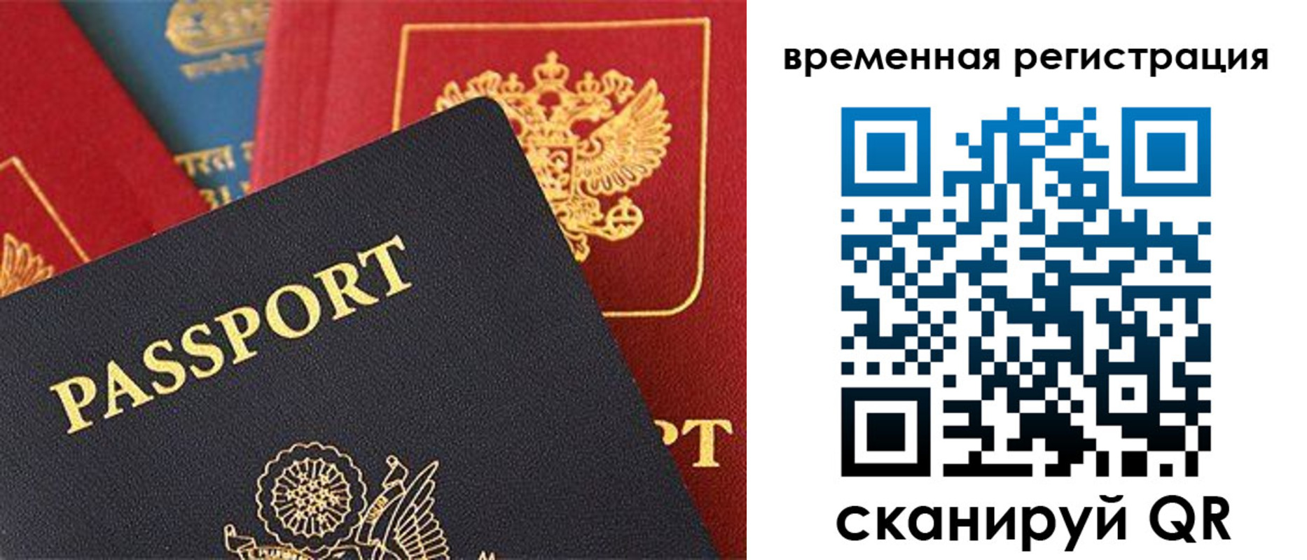 временная регистрация гарантия в Горно-Алтайске