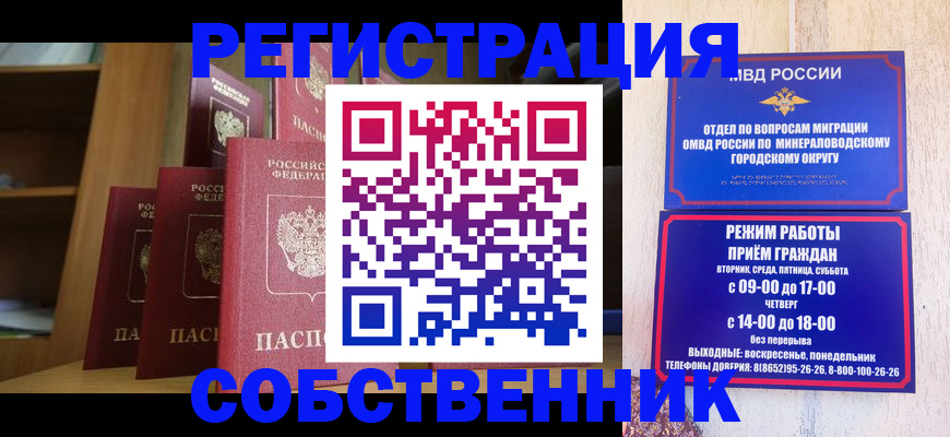 найти адрес прописки в Горно-Алтайске